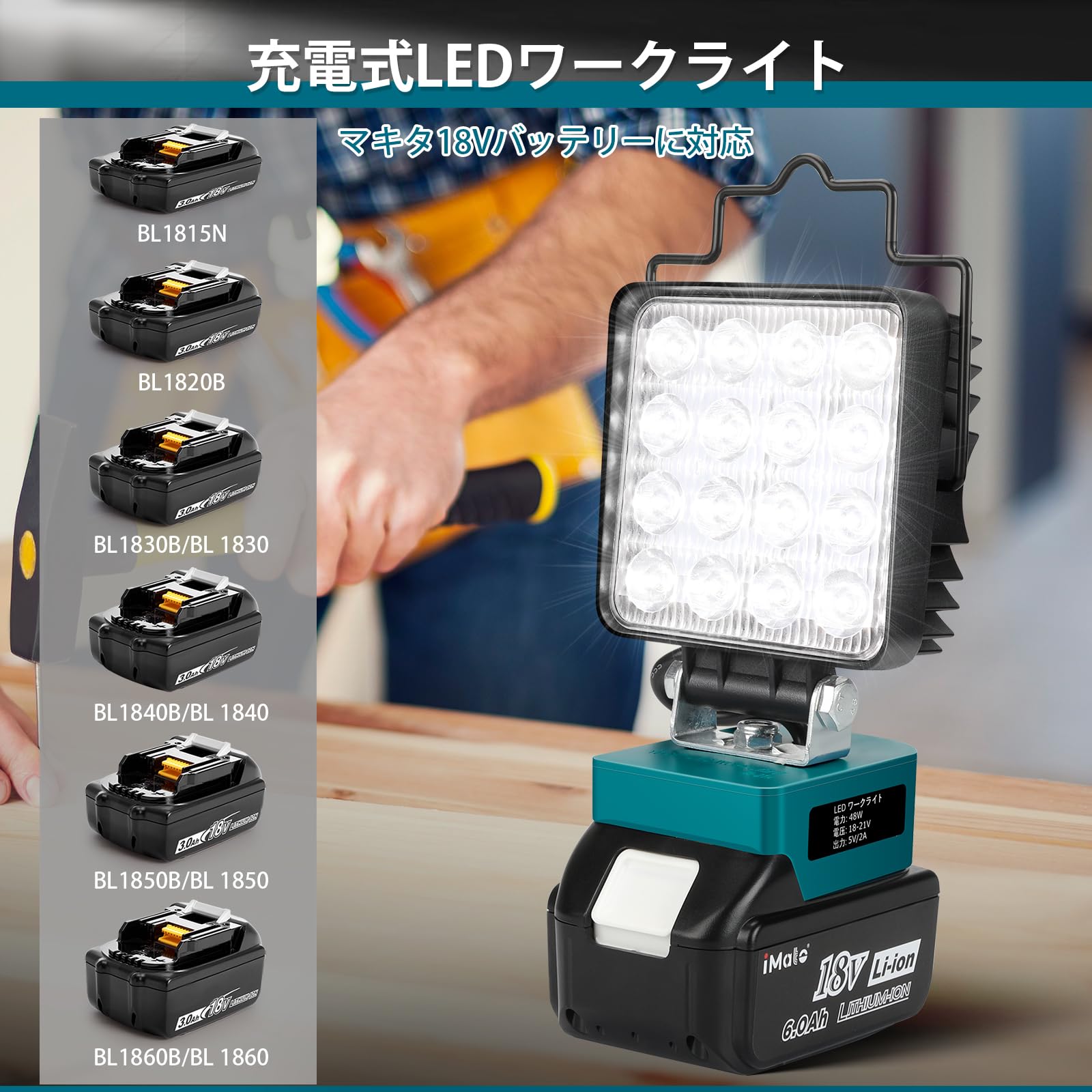 Amazon.co.jp: LEDコードレス作業灯 投光器 48W 3000LM充電式ワーク