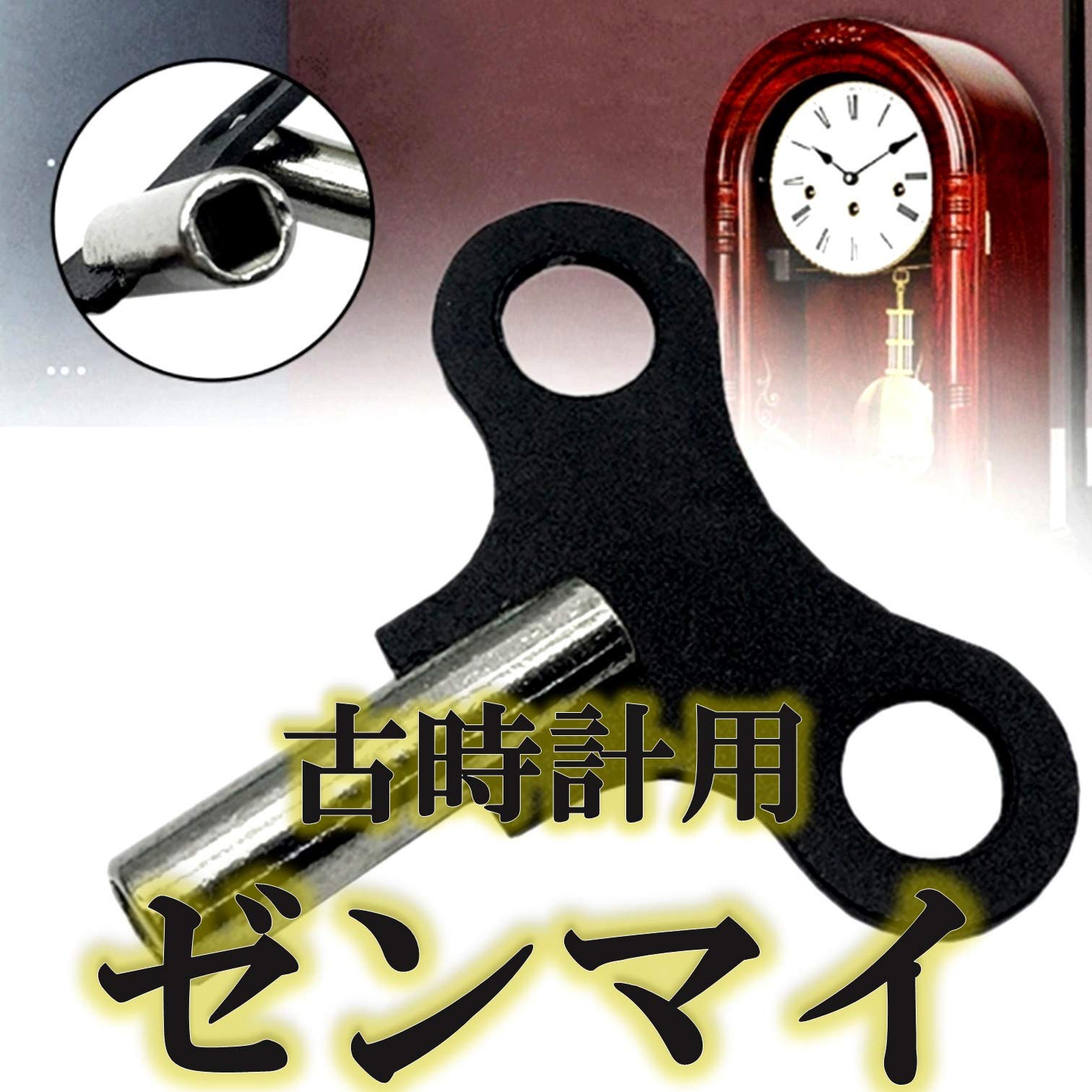 Amazon.co.jp: Leiasnow ゼンマイ 巻き鍵 置時計 柱時計 掛け時計