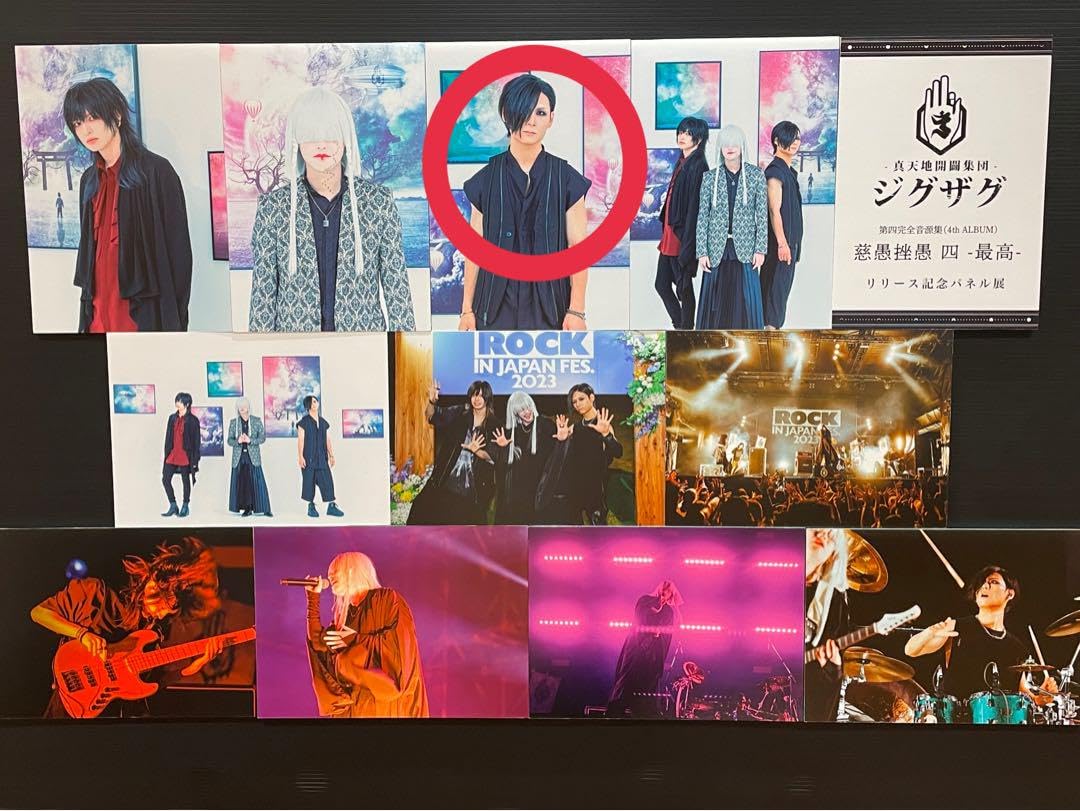 Amazon.co.jp: 真天地開闢集団ジグザグ 最高 CD特典クリアファイル＋