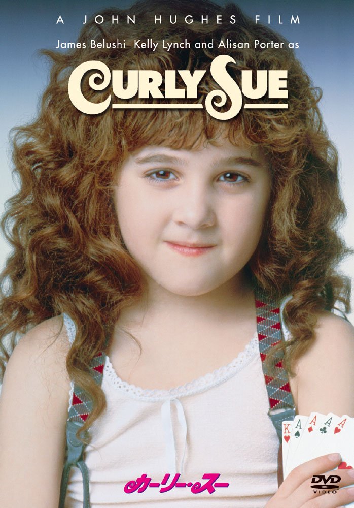 Amazon.co.jp: カーリー・スー [DVD] : ジェームズ・ベルーシ, ケリー
