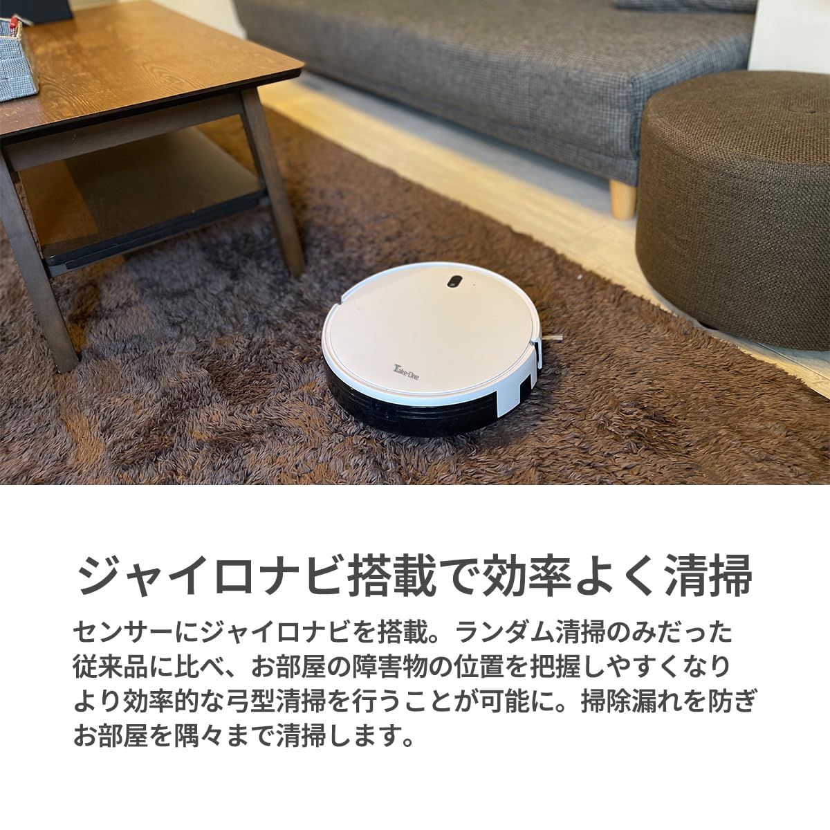 Amazon.co.jp: Take-One(テイクワン) お掃除ロボット ロボット掃除機