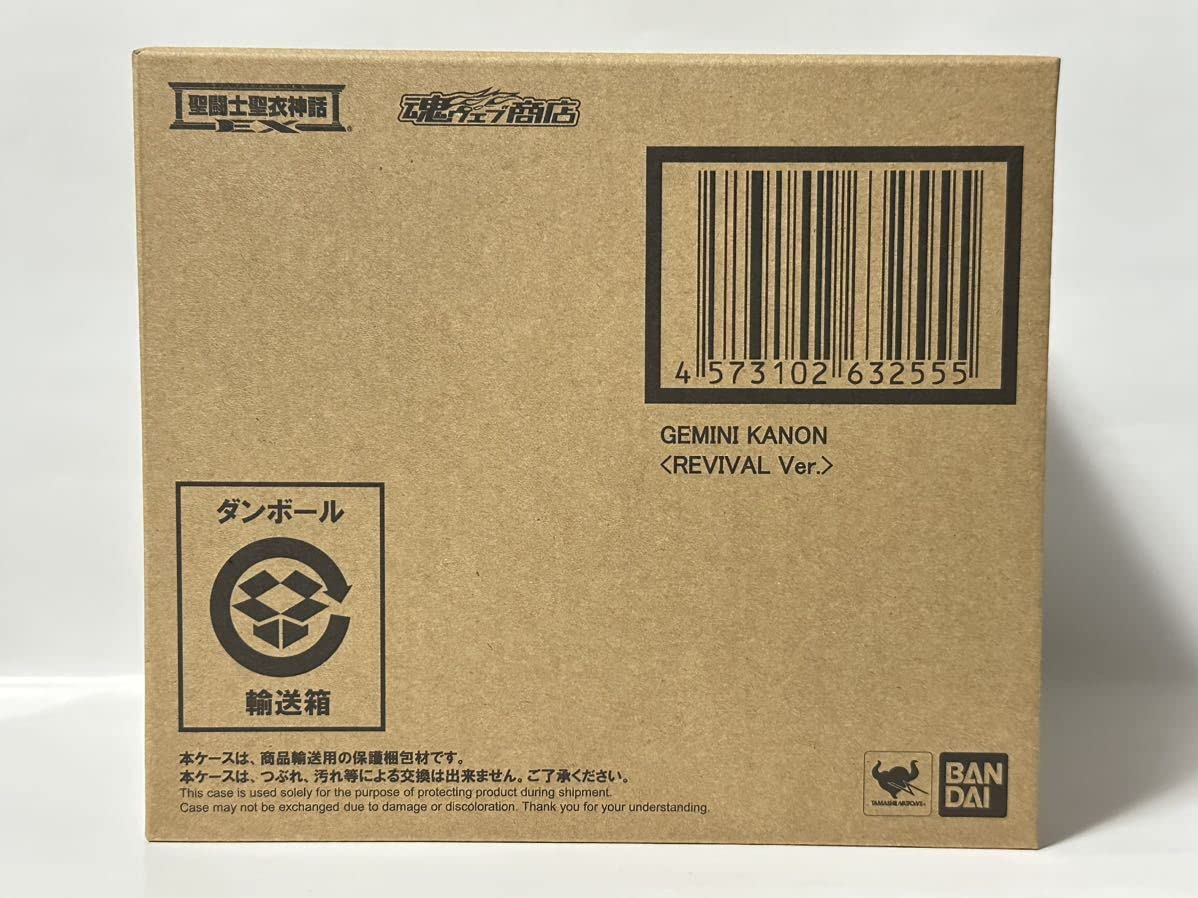 Amazon | 聖闘士星矢 聖闘士聖衣神話EX ジェミニカノン リバイバル版