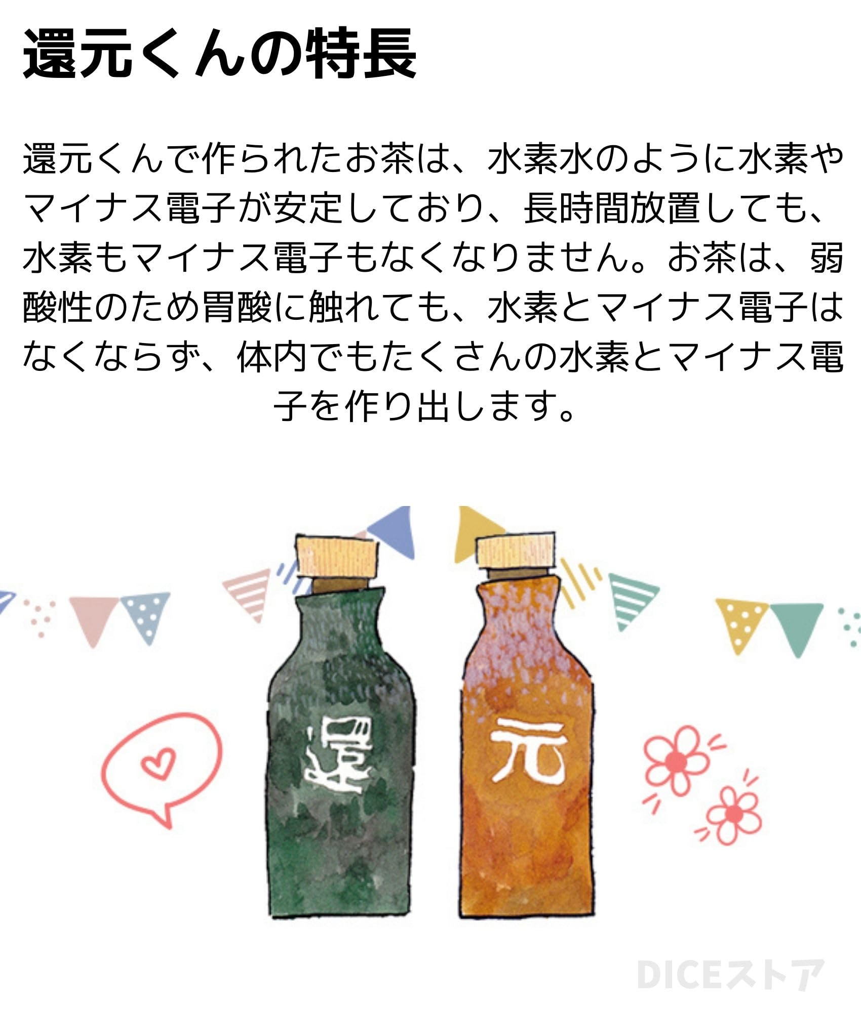 Amazon | 還元くん 4 水素水 ボトル 低電位水素製造 正規代理店 起電用