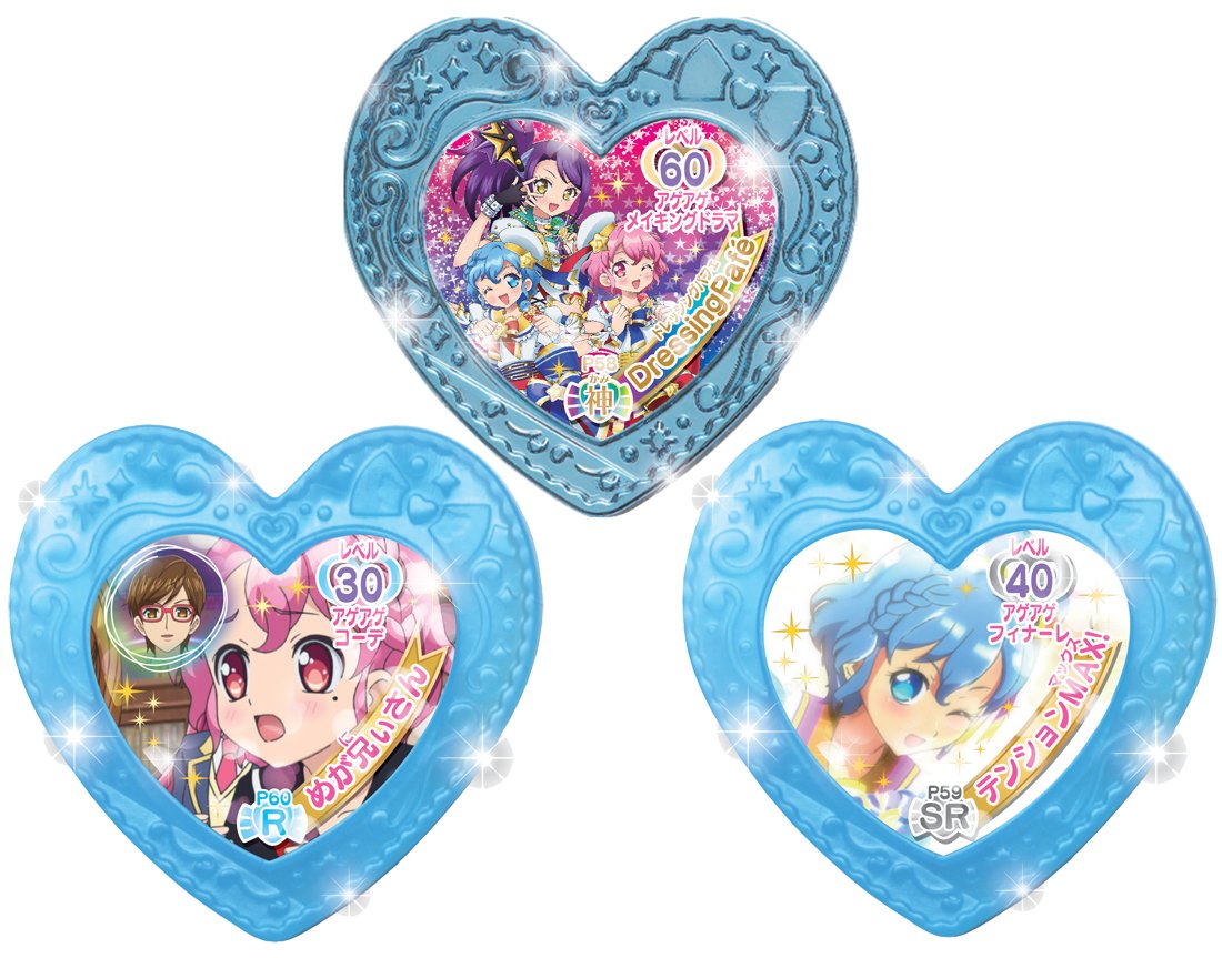 Amazon | プリパラ ドレッシングパフェジュエル&コーデセットDX