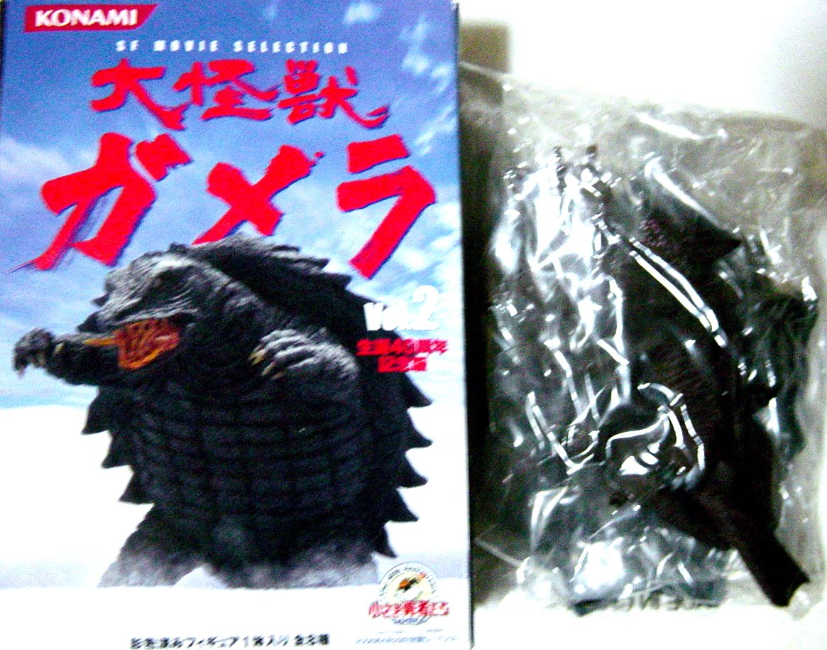 Amazon.co.jp: コナミ SFムービーセレクション 大怪獣ガメラ Vol.2