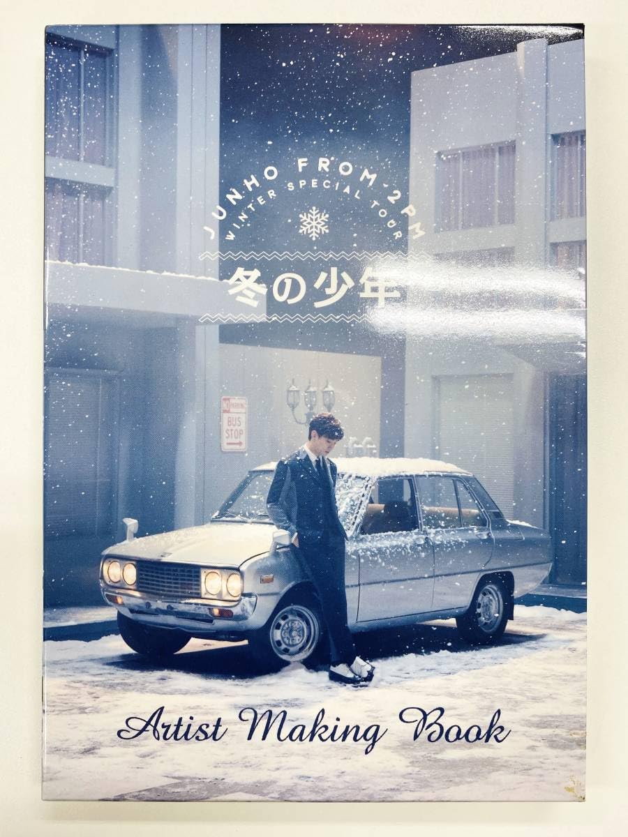 Amazon.co.jp: 2PM ジュノ JUNHO 冬の少年 メイキングブック（C7037