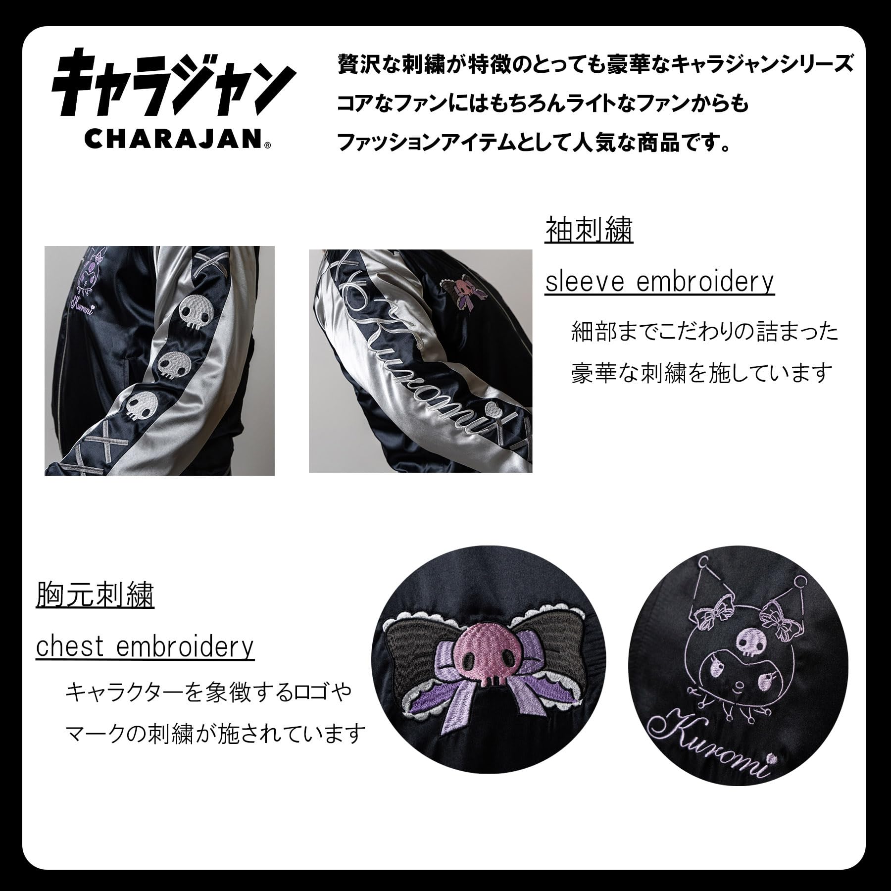 Amazon.co.jp: [丸眞] スカジャン(L) サンリオ クロミ レースブラック