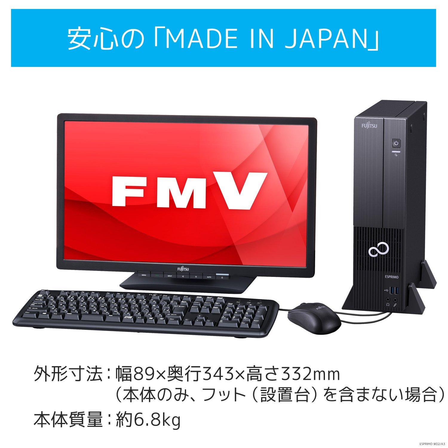 Amazon.co.jp: 富士通 デスクトップパソコン FMV ESPRIMO DHシリーズ