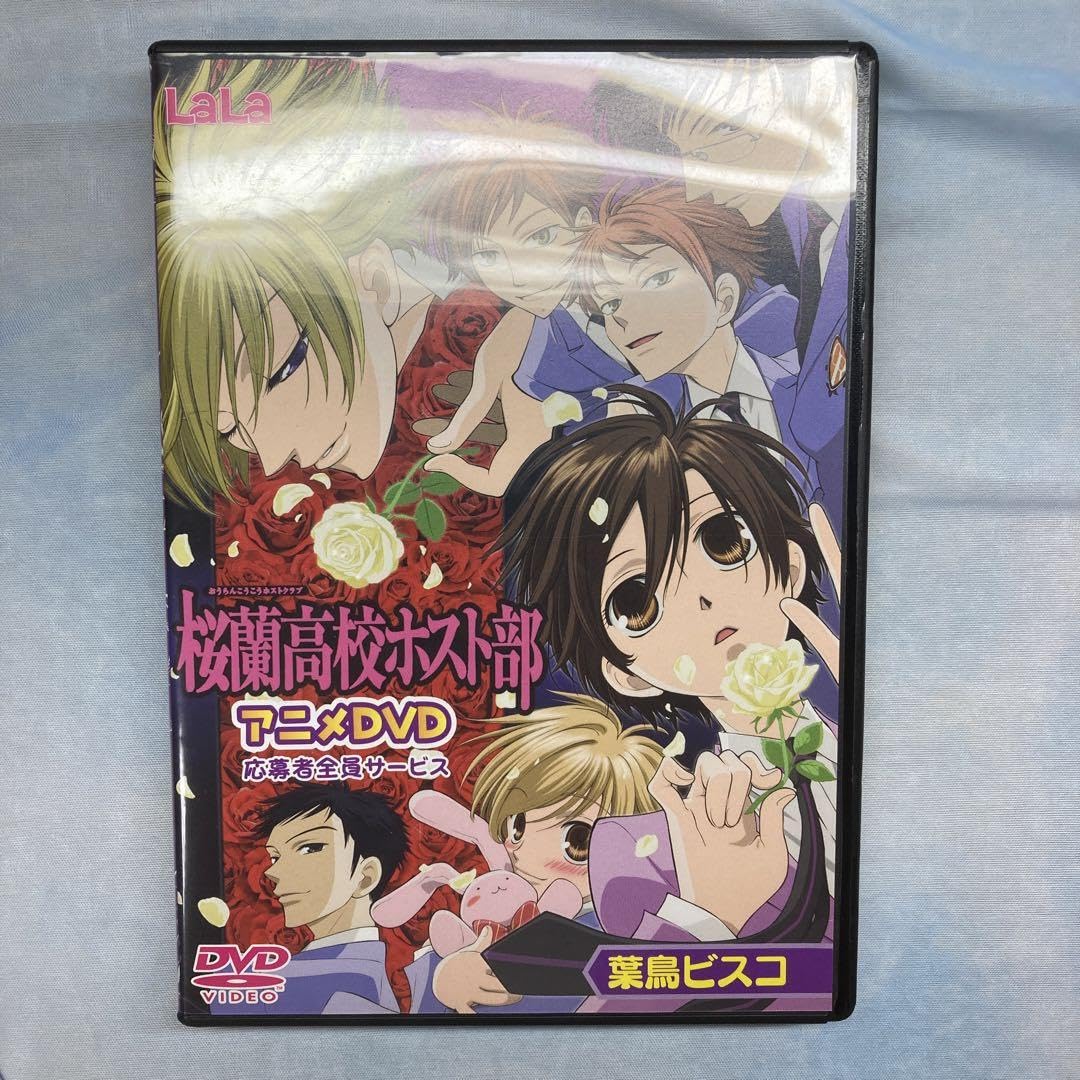 Amazon.co.jp: 桜蘭高校ホスト部 アニメDVD 応募者全員サービス : ホビー