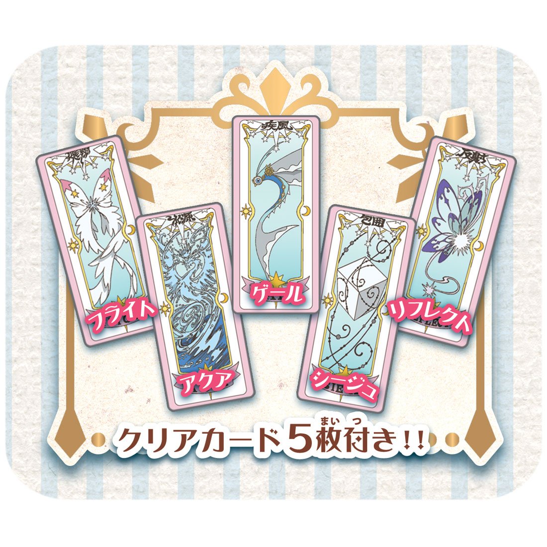 Amazon | [タカラトミー] カードキャプターさくら 夢の杖&クリアカード