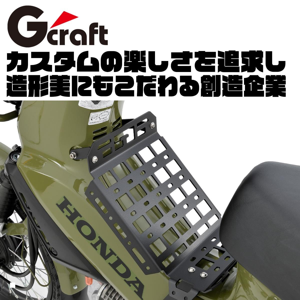 Amazon | Gクラフト(Gcraft) 段付きシート DAX125(JB04/JB06) 32811