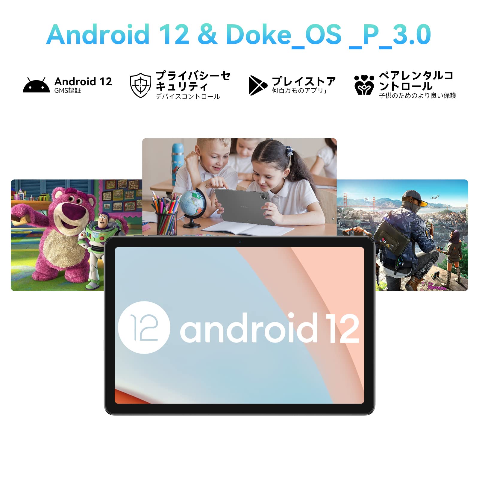 Amazon.co.jp: Android 12 タブレットBlackview Tab7WiFi タブレット