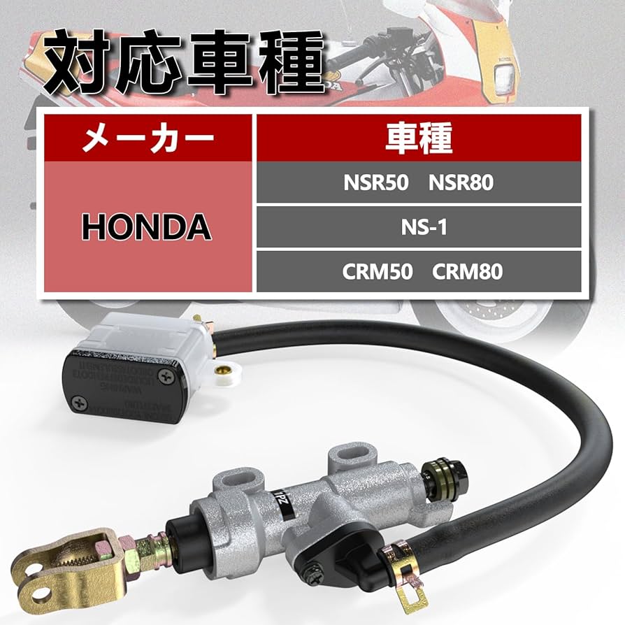 NSR50 NS50F NS-1 ブレーキ セット 別体マスター 後期キャリパ NSR50