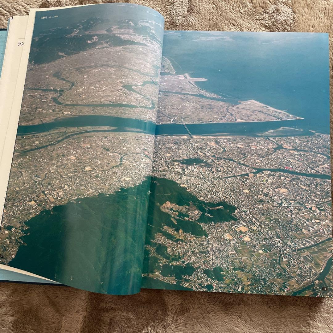Amazon.co.jp: 徳島県航空写真集 とくしまを翔ぶ : おもちゃ