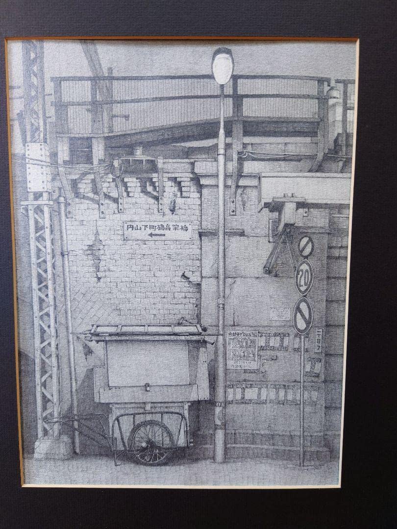 Amazon.co.jp: 安住孝史 [東京夜の町角] 鉛筆画 真筆 絵画 原画