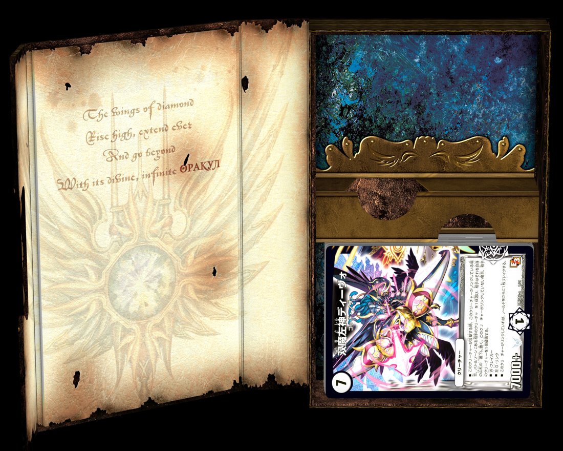 Amazon.co.jp: デュエル・マスターズ DMD-12 TCG エピソード3 禁断の