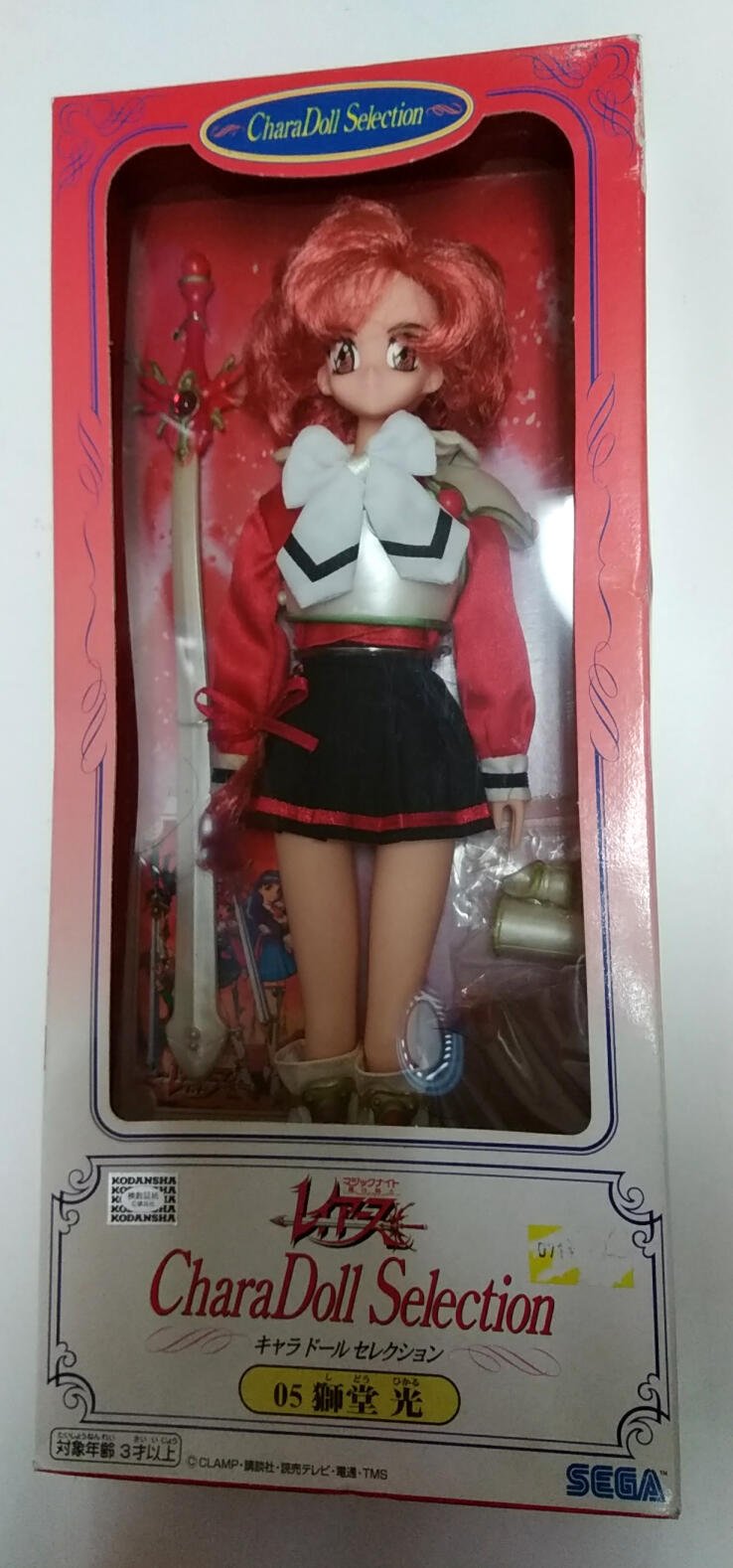 Amazon.co.jp: 魔法騎士 レイアース 05 獅堂光 キャラドール