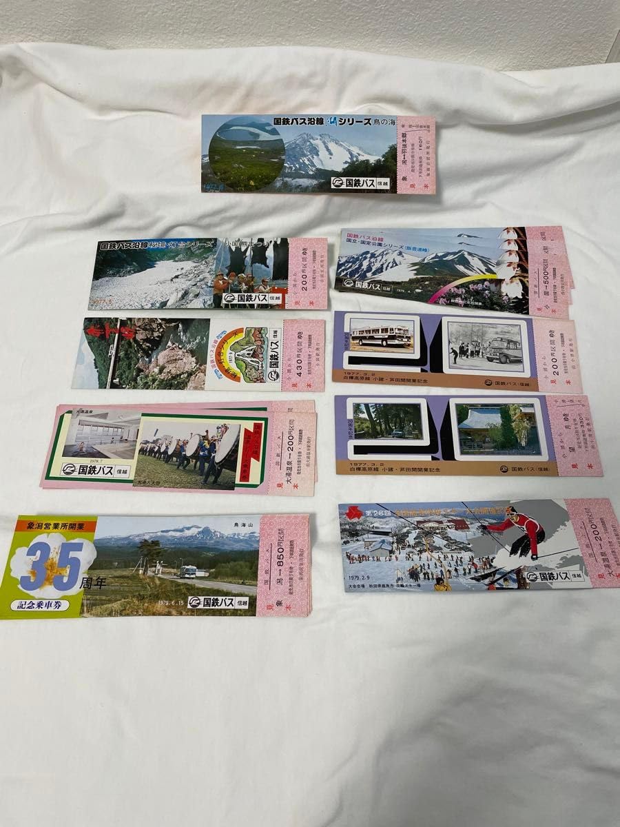 Amazon.co.jp: 保管品50年代急行券 国鉄バス 記念切符 入場券 まとめ