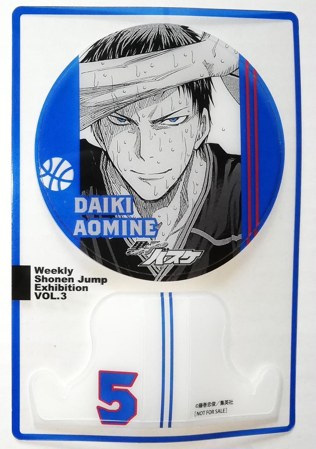 Amazon.co.jp: 黒子のバスケ 青峰大輝 ファン感謝デー 来場記念証