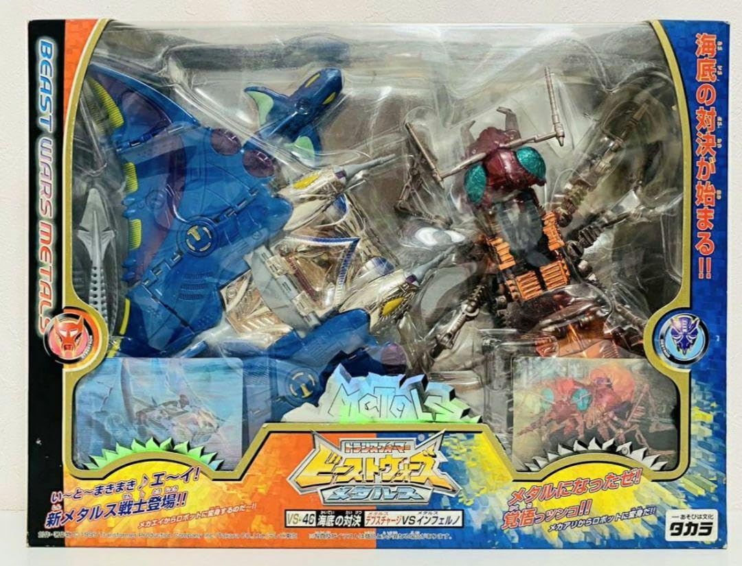 Amazon.co.jp: ビーストウォーズメタルス 海底の対決セット トランスフ