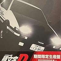 Amazon.co.jp: 頭文字[イニシャル]D Stage Series Complete Blu-ray