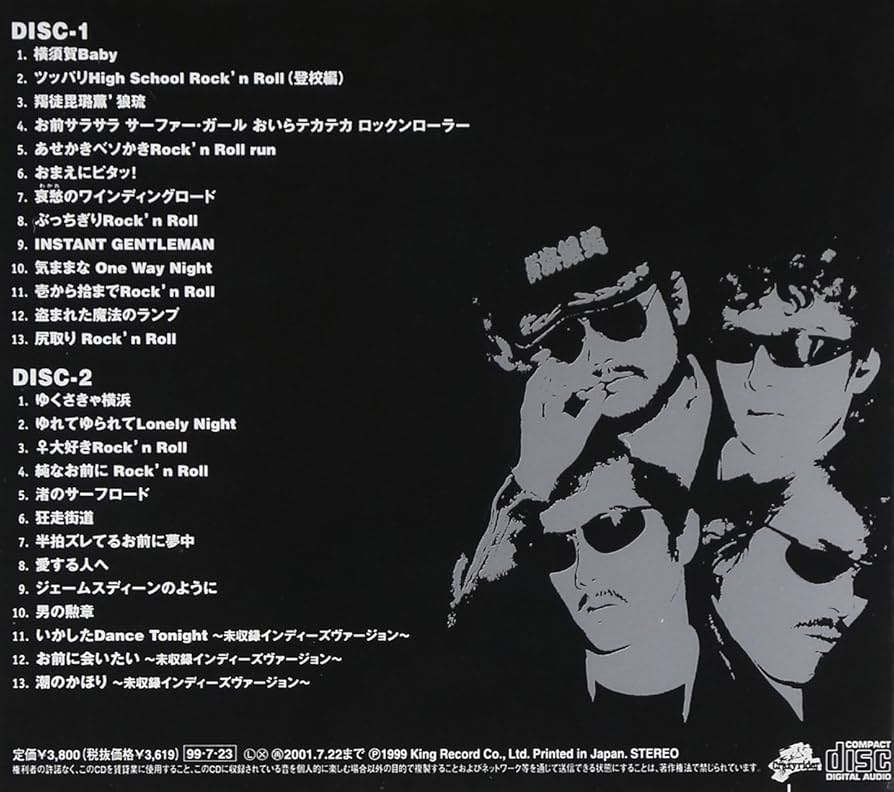 Amazon.co.jp: T.C.R 横浜銀蠅R.S スペシャルメモリーズ: ミュージック