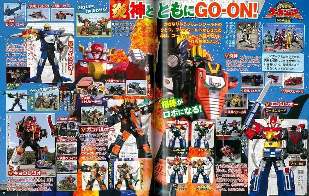 決定版 スーパー戦隊 全スーパーロボット超百科 (テレビマガジン