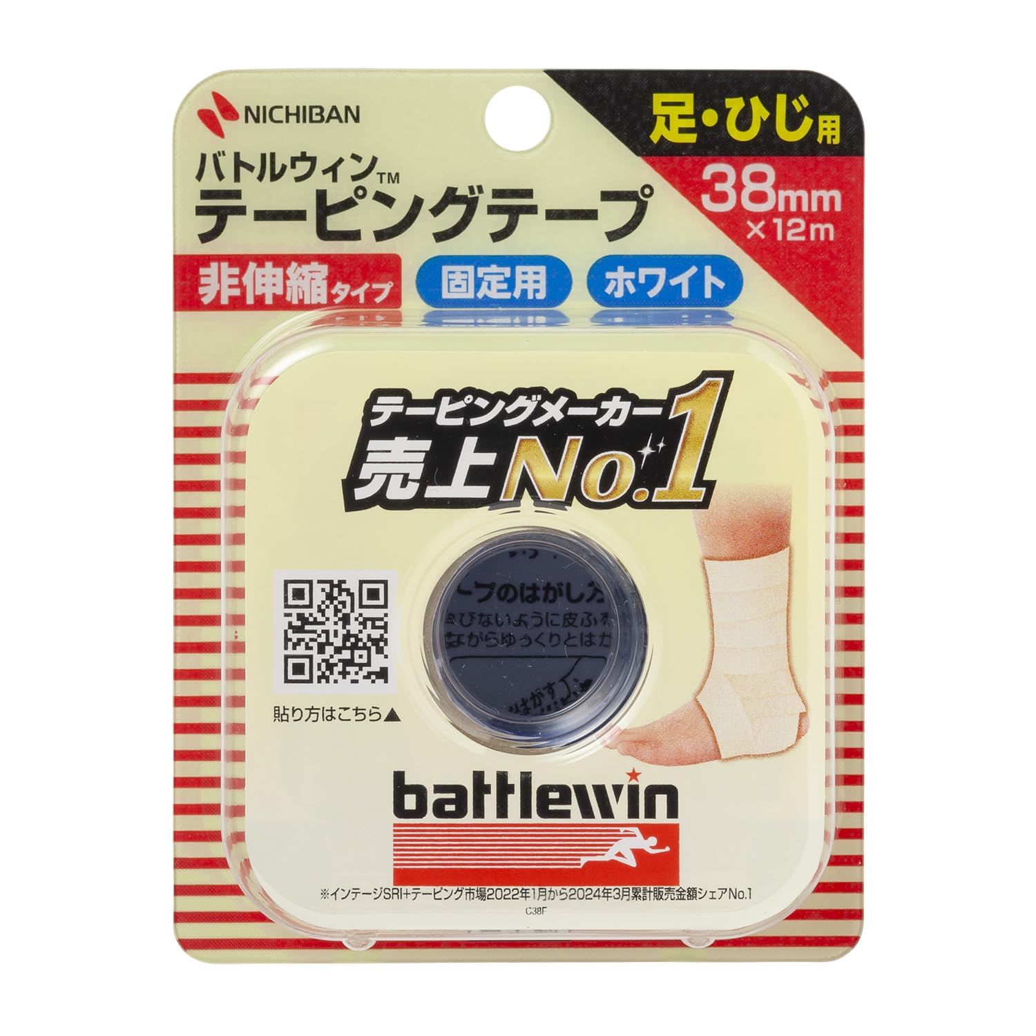 Amazon.co.jp: ニチバン バトルウィンテーピングテープ 非伸縮タイプ