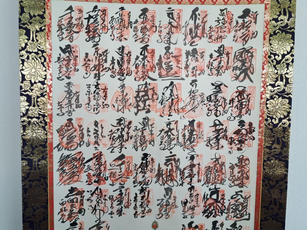 掛軸『四国八十八観音霊場御宝印譜 弘法大師図』絹本 箱付 極美品