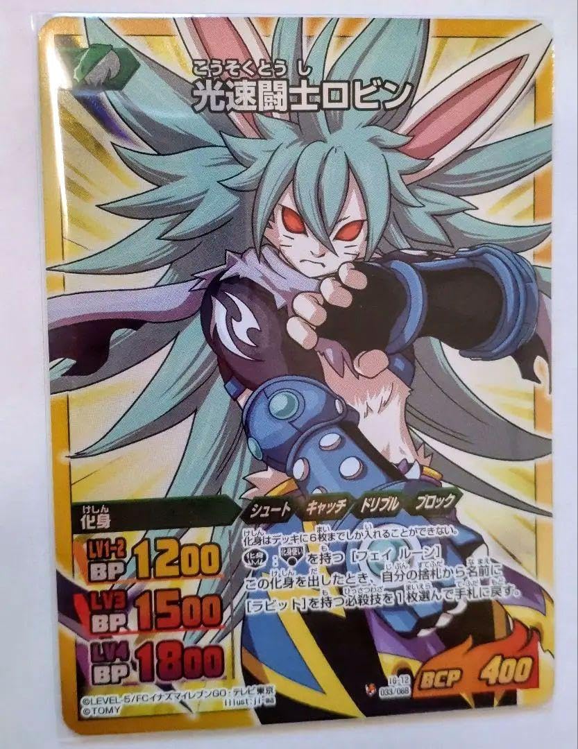 Amazon.co.jp: 金文字入 イナズマイレブンGO TCG フェイ ルーン