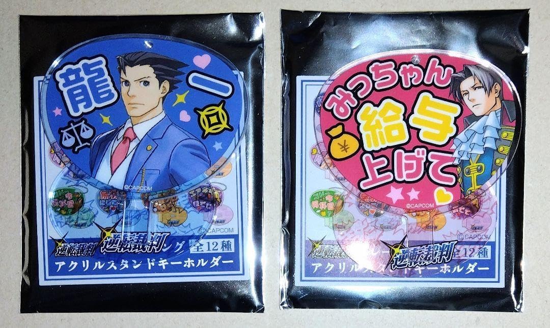 Amazon.co.jp: 逆転裁判 推し活 アクリルスタンドキーホルダー 成歩堂