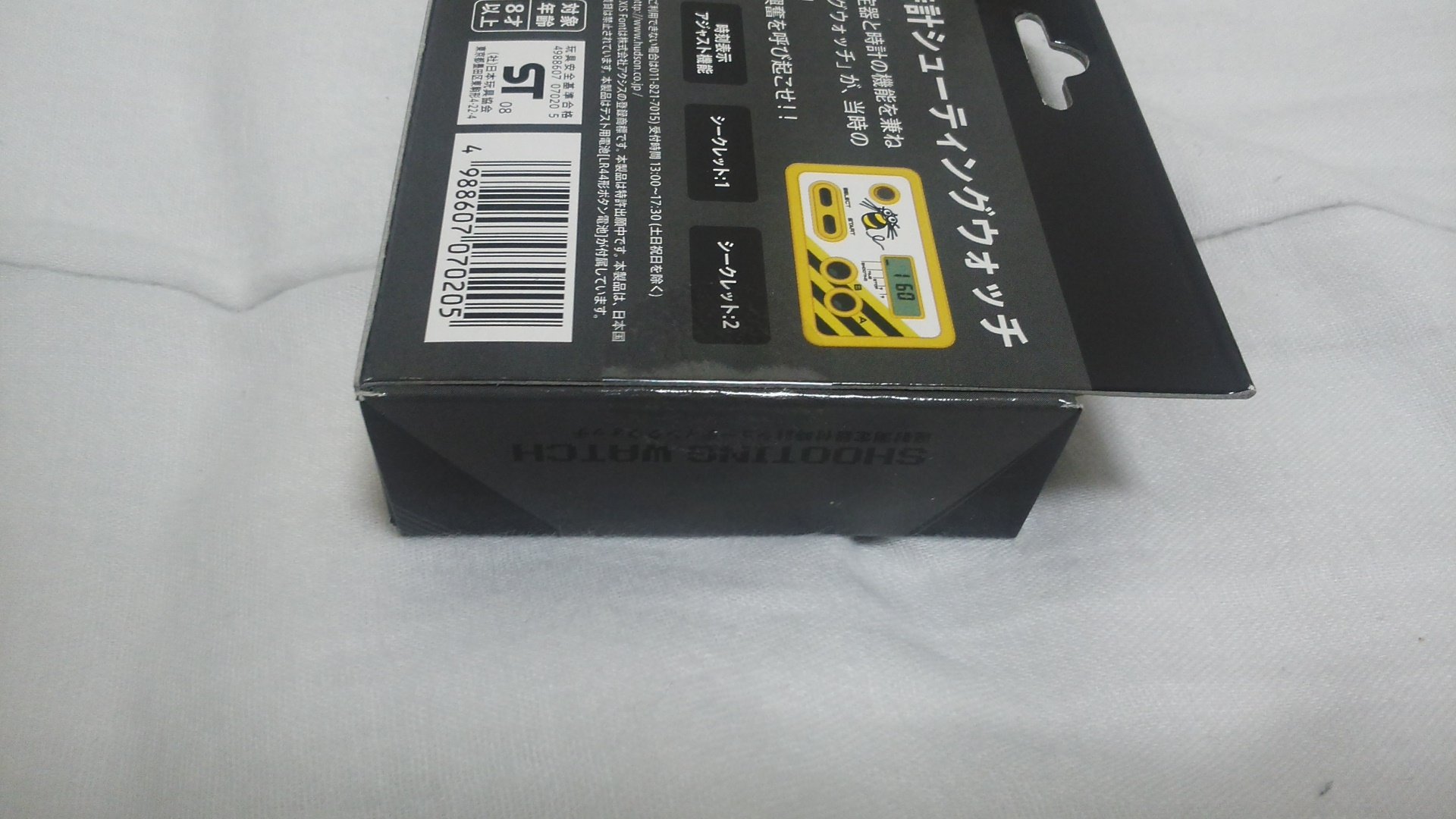 Amazon.co.jp: シューティングウォッチ : ゲーム