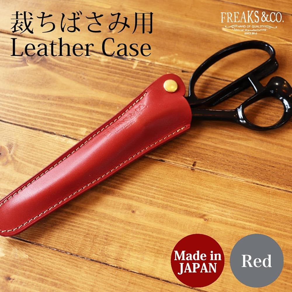 Amazon.co.jp: 裁ちばさみ用ケース 庄三郎 24cm 対応 裁ちばさみ