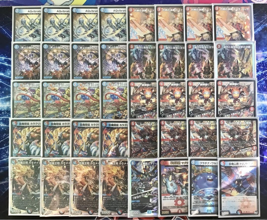 デュエルマスターズ 赤青ブレストドラグナーデッキパーツまとめ3