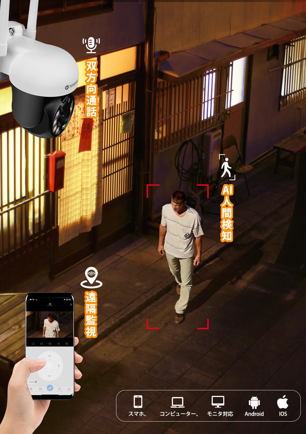 Amazon.co.jp: イェスカモ(YESKAMO)防犯カメラ ワイヤレス 【500万画素