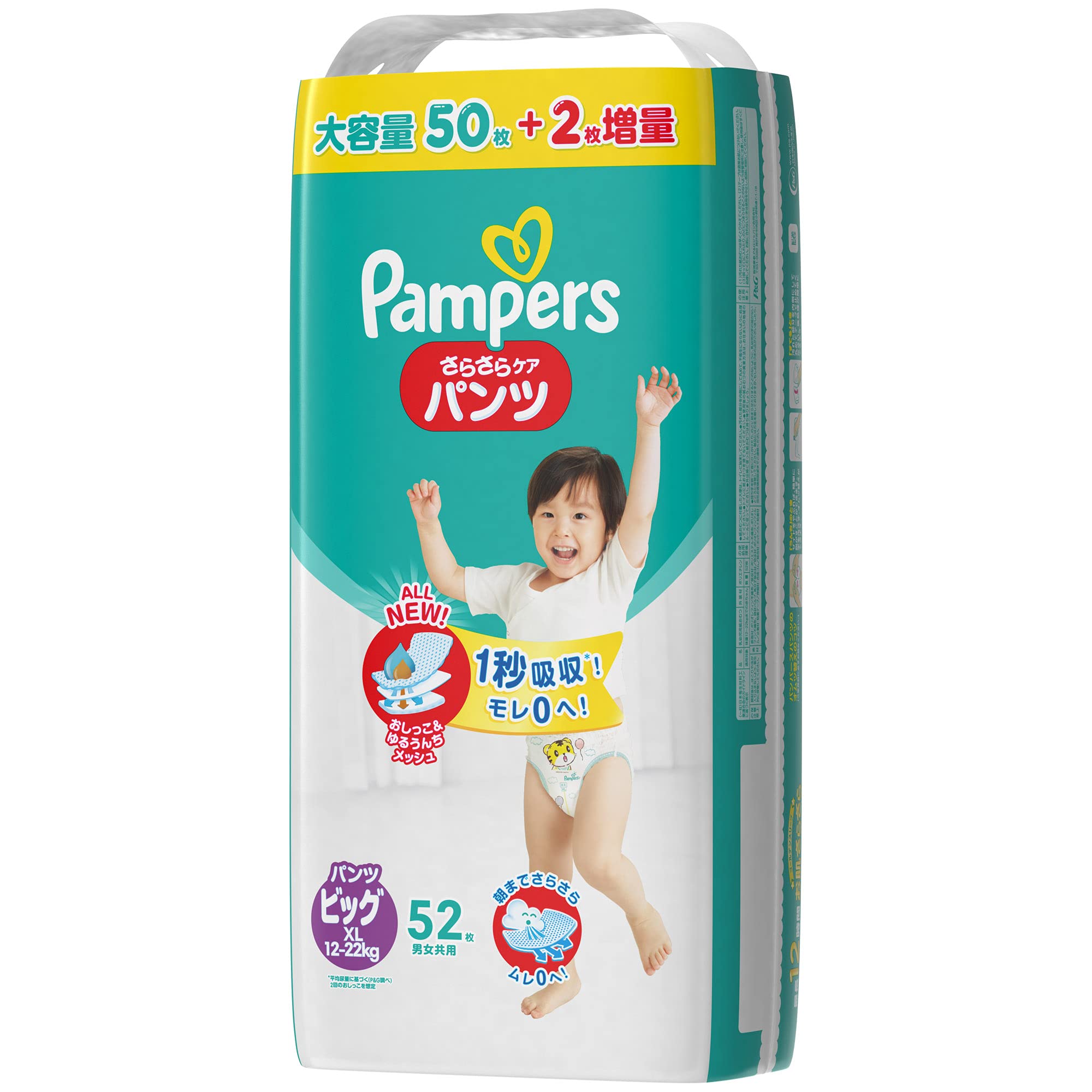 Amazon.co.jp: 【パンツ ビッグサイズ】パンパース オムツ さらさら