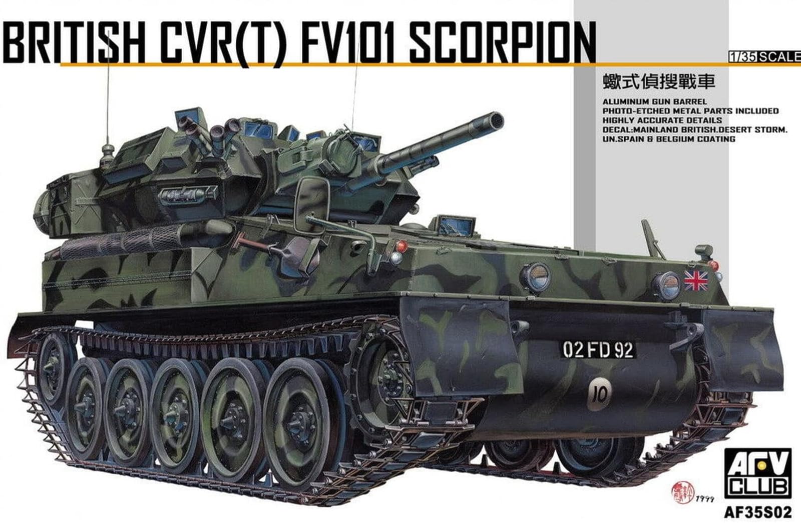 Amazon | AFVクラブ 1/35 FV101 スコーピオン 偵察戦車 プラモデル
