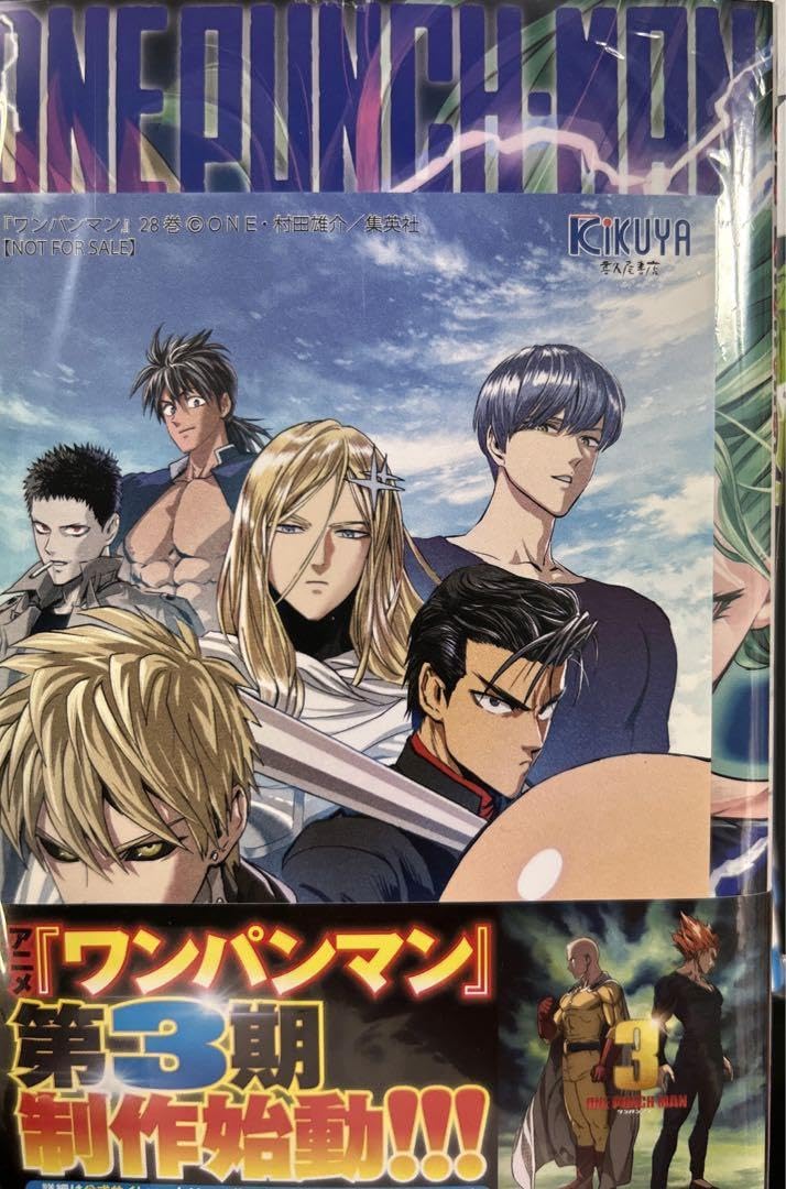 Amazon.co.jp: ワンパンマン 28巻 喜久屋書店特典 ポストカード付き 品
