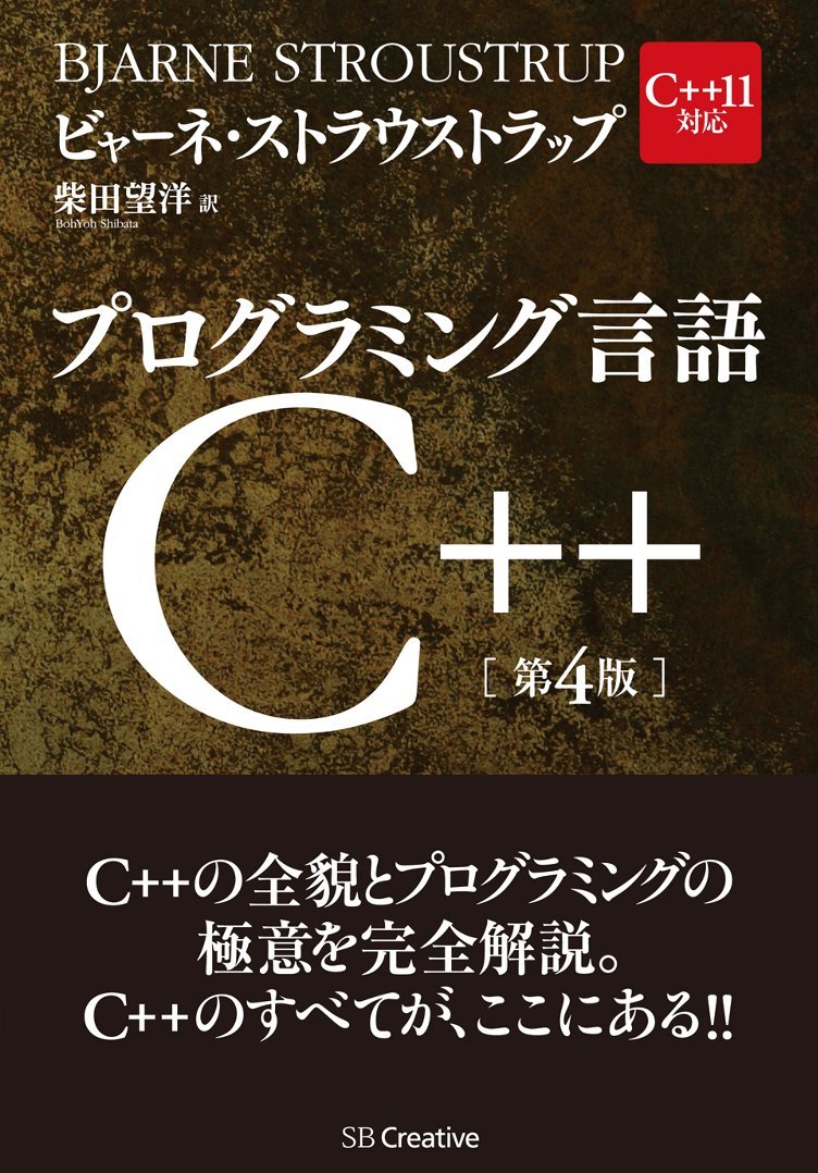 JIS プログラム言語C++ JIS X 3014 JIS プログラム言語C++ JIS X 3014
