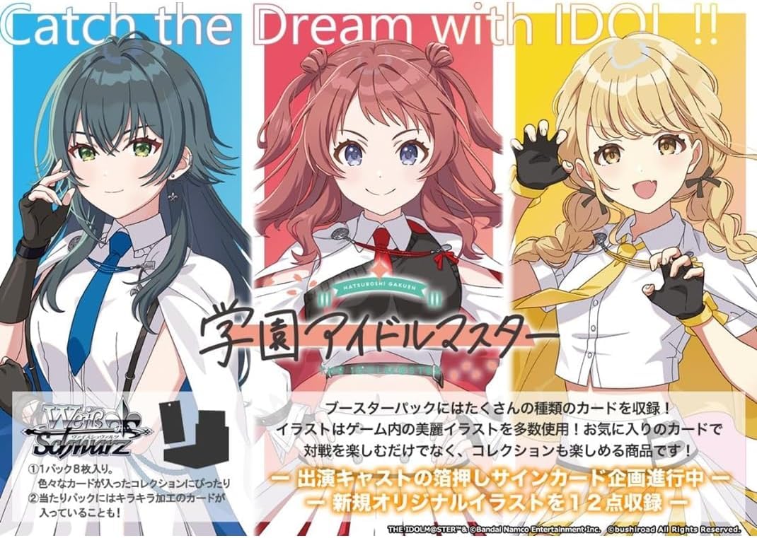 Amazon.co.jp: ヴァイスシュヴァルツ ブースターパック 学園アイドル