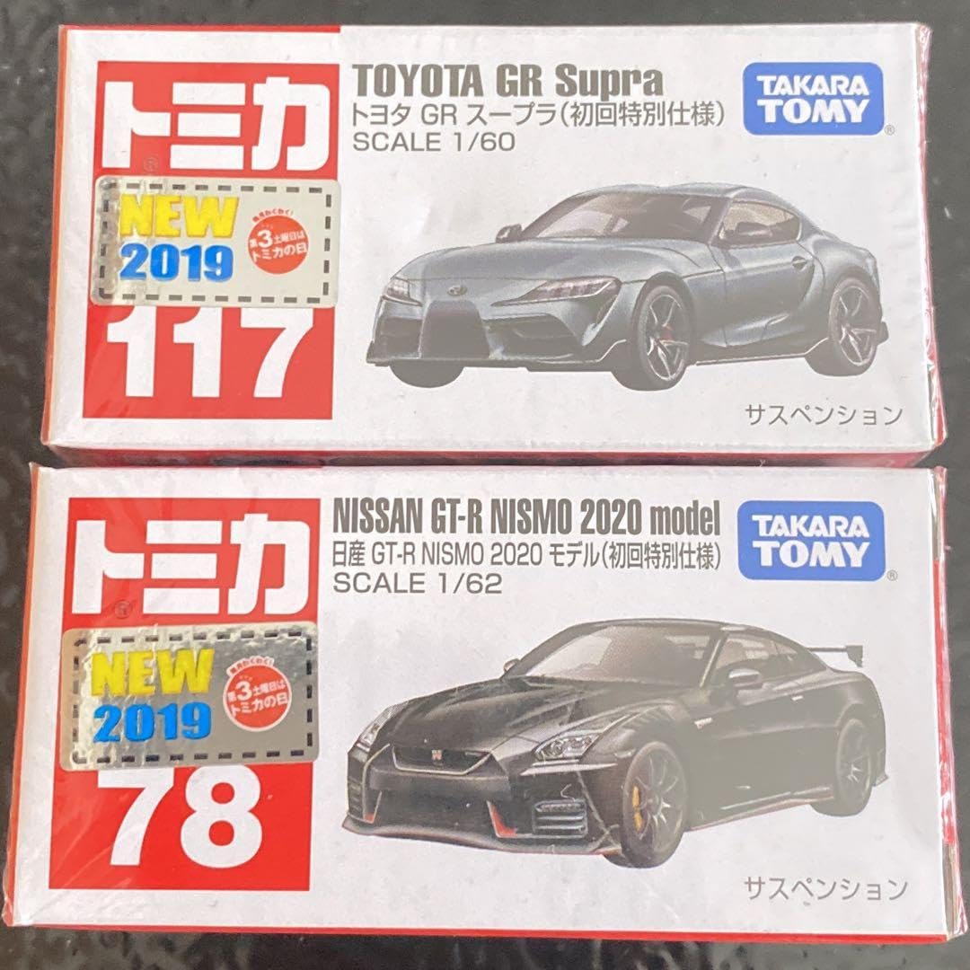 Amazon.co.jp: トミカ 2台セット！☆gr supra ☆gt-r nismo : 車＆バイク