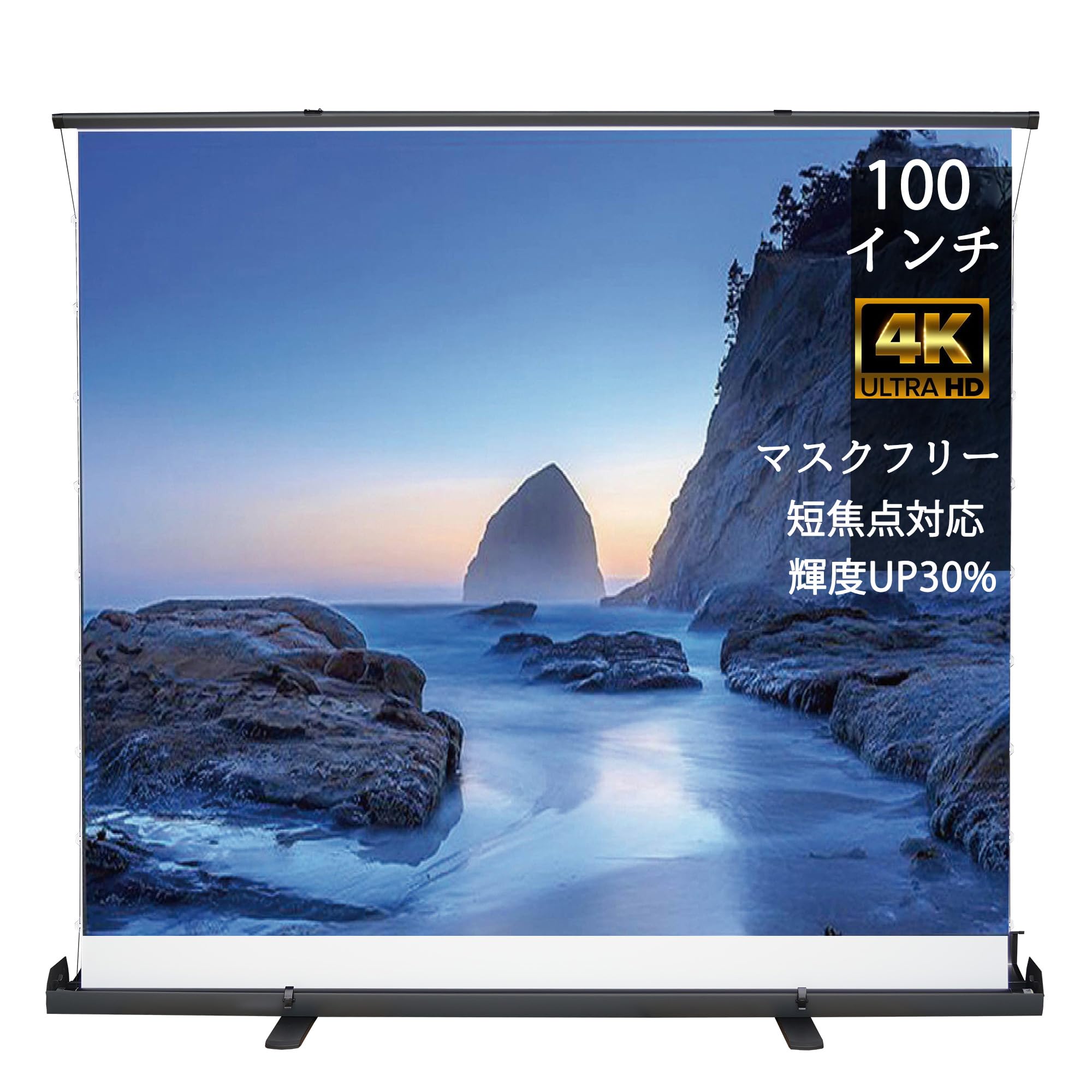 Amazon | 短焦点 プロジェクタースクリーン 自立式 4K ハイビジョン