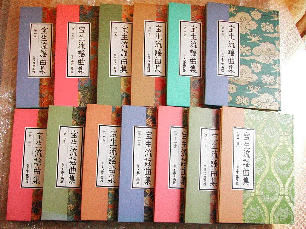 Amazon.co.jp: CDブック版 宝生流謡曲集 第一期コンプリート 全15巻揃