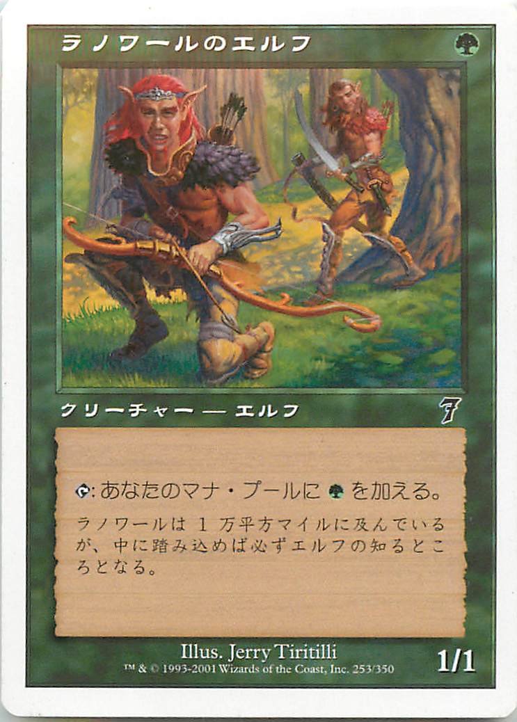 Amazon.co.jp: マジックザギャザリング MTG 緑 日本語版 ラノワールの