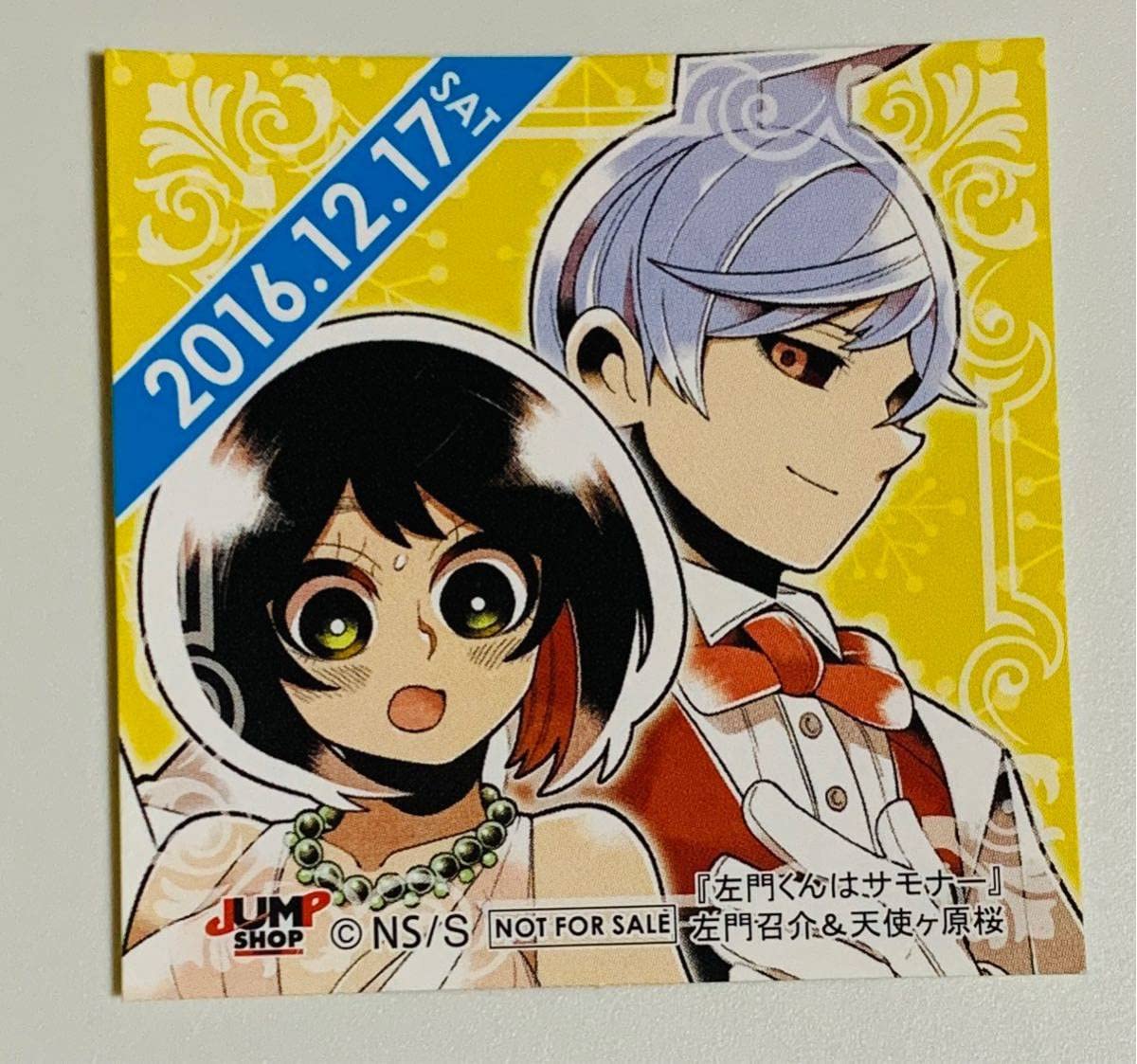 Amazon.co.jp: 左門召介○天使ヶ原○桜○左門くんはサモナー○366日