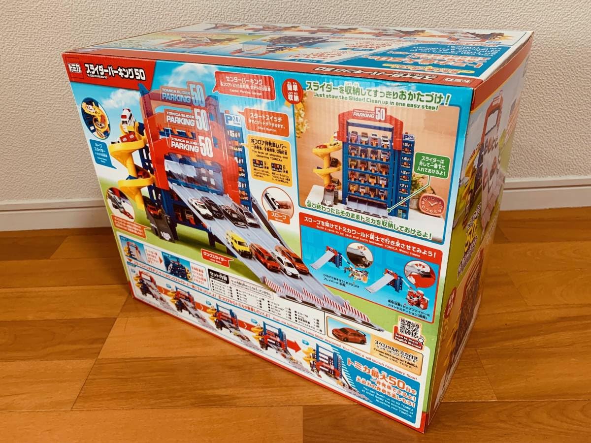 Amazon.co.jp: トミカ スライダーパーキング50 スペシャルトミカ付き +