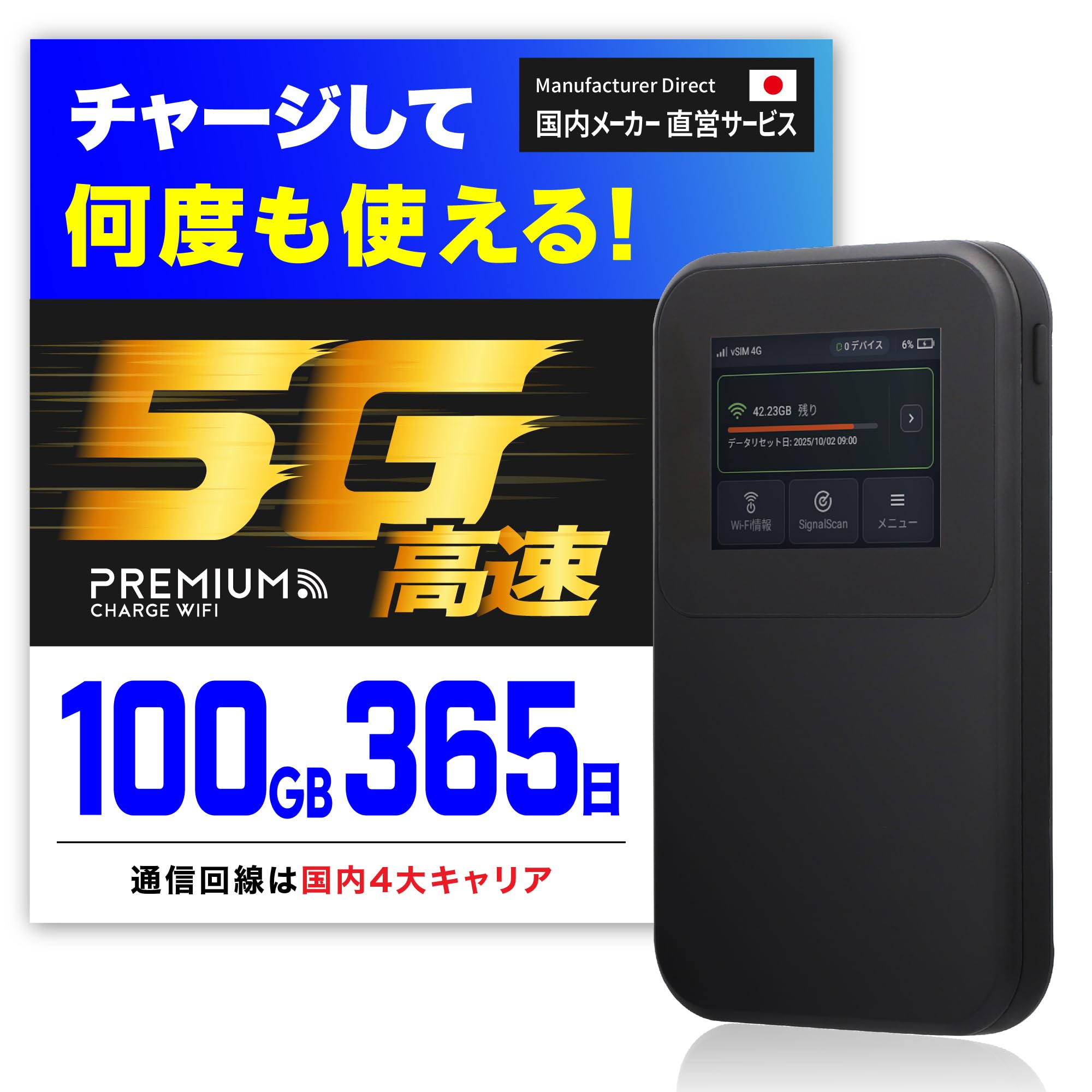 Amazon.co.jp: 高速5G通信 ギガ付 ポケット WiFi 国内メーカー直営