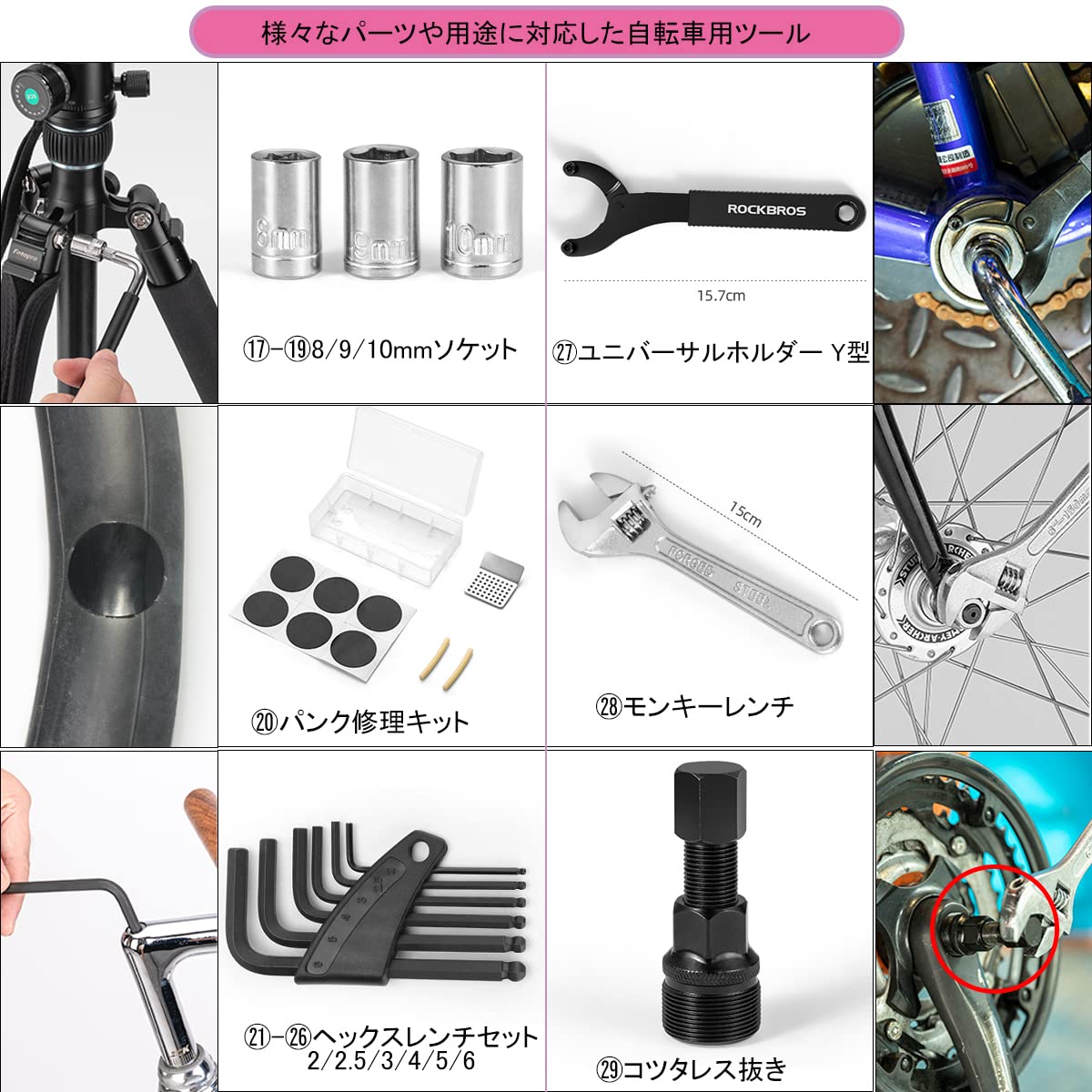 Amazon | ROCKBROS(ロックブロス)自転車工具セット 全22種類 32点
