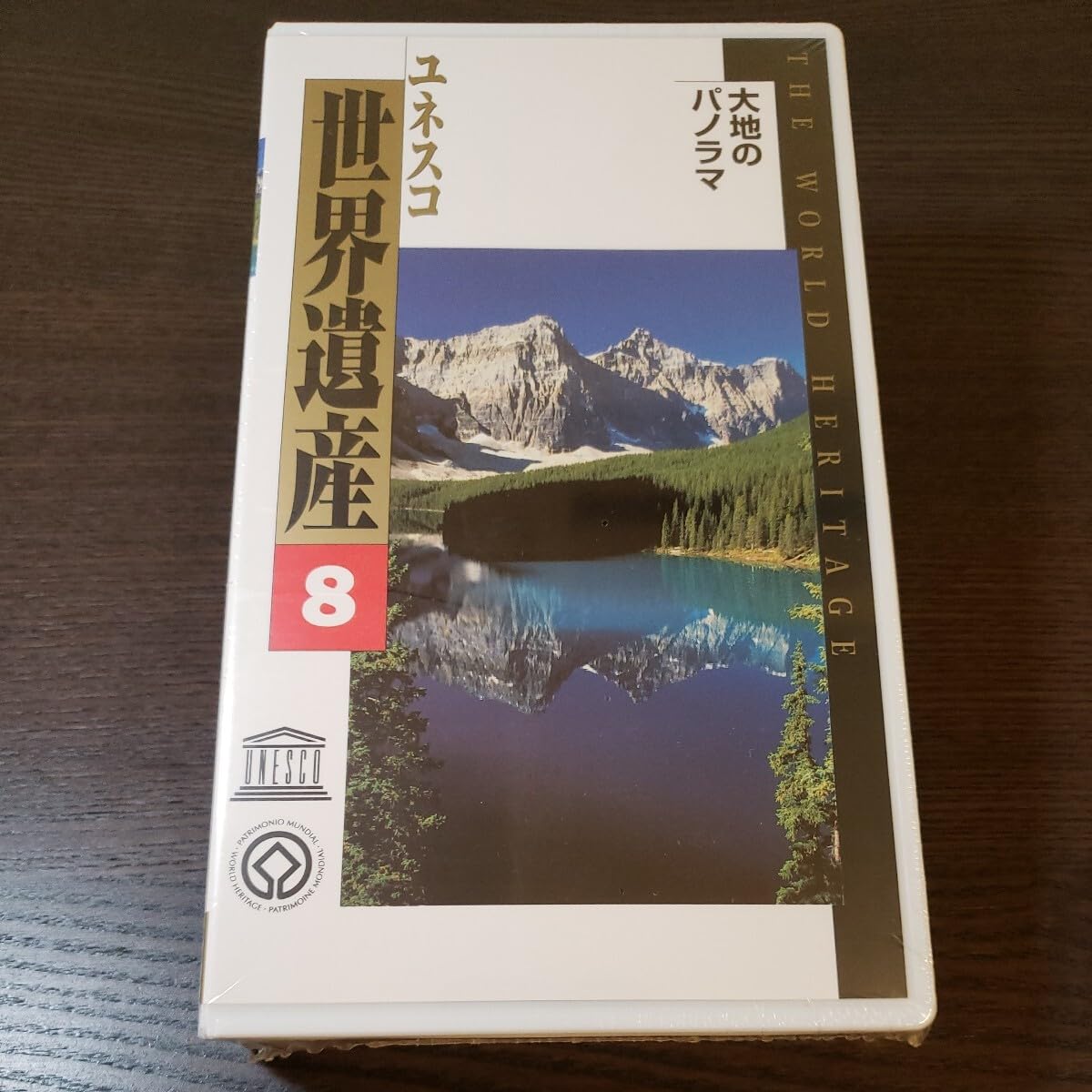 一部未開封 VHSビデオ ユネスコ世界遺産 THE WORLD HERITAGE 【公式通販】