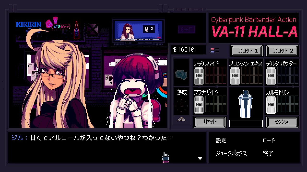 Amazon | VA-11 Hall-A (ヴァルハラ) - PSVita | ゲームソフト